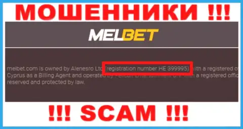Регистрационный номер Mel Bet - HE 399995 от грабежа вложенных денежных средств не спасает