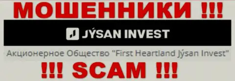 Юридическим лицом, управляющим кидалами JysanInvest, является АО Jýsan Invest