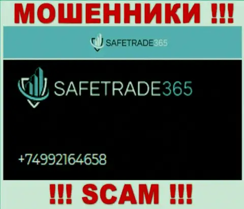 Будьте крайне бдительны, интернет мошенники из организации SafeTrade365 звонят жертвам с разных номеров