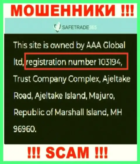Не имейте дело с компанией AAA Global ltd, регистрационный номер (103194) не повод перечислять финансовые средства