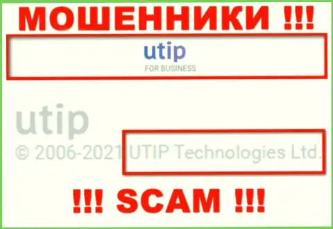 Ютип Технологии Лтд управляет брендом UTIP - это МОШЕННИКИ !