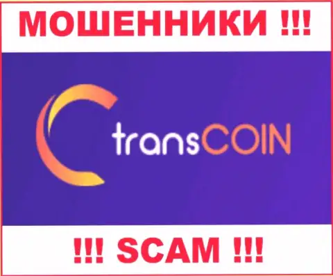 Trans Coin - это SCAM !!! ОЧЕРЕДНОЙ МАХИНАТОР !!!