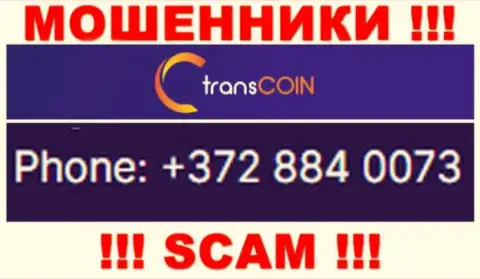 Если рассчитываете, что у TransCoin один номер, то напрасно, для надувательства они припасли их несколько