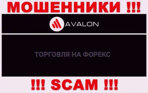 AvalonSec Com оставляют без денежных средств лохов, которые поверили в законность их работы