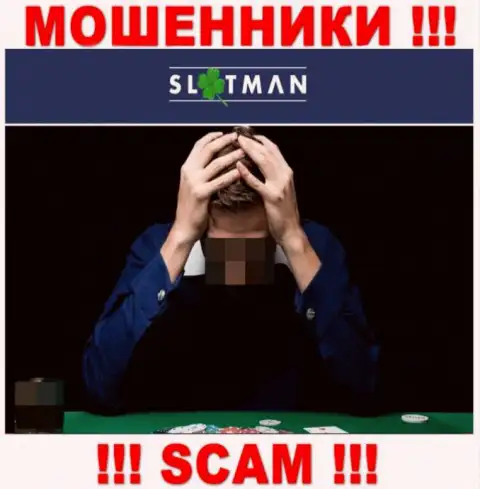 Возможность вернуть назад деньги из брокерской организации SlotMan Com все еще есть