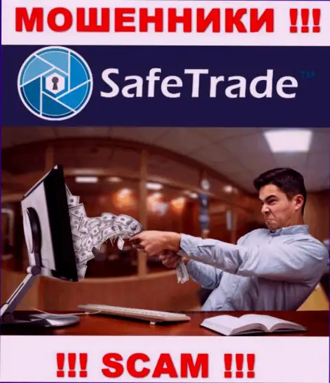 Работая совместно с ДЦ Safe Trade, Вас обязательно разведут на покрытие комиссионных сборов и обманут - мошенники