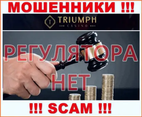Махинаторы Triumph Casino обувают доверчивых людей - контора не имеет регулирующего органа