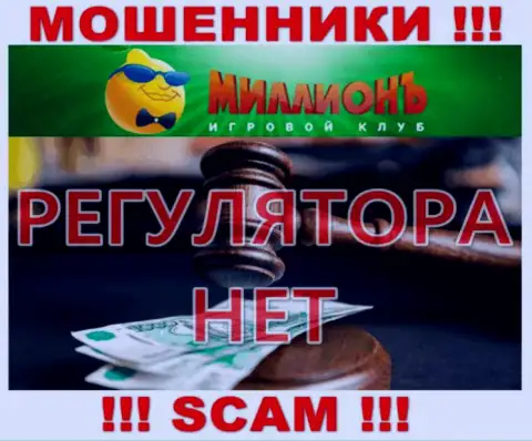 Casino Million - это незаконно действующая компания, не имеющая регулятора, осторожно !!!