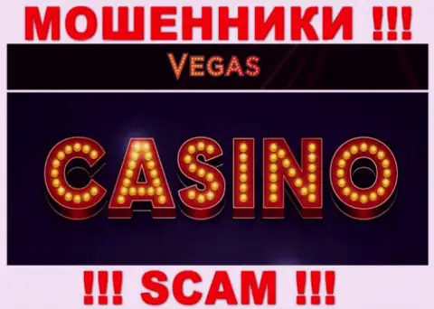 С Vegas Casino, которые работают в сфере Казино, не сможете заработать - это лохотрон