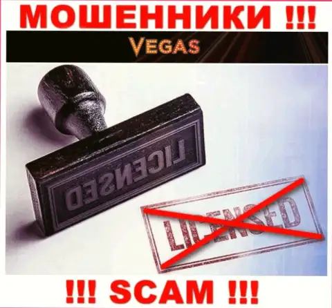 У конторы Vegas Casino НЕТ ЛИЦЕНЗИИ, а значит занимаются незаконными комбинациями