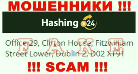 Не стоит доверять денежные средства Hashing24 Com !!! Эти мошенники представили фейковый адрес