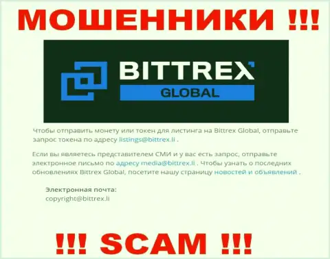 Контора Bittrex Com не прячет свой e-mail и показывает его на своем сайте