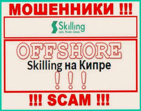 Обманная организация Skilling Ltd зарегистрирована на территории - Кипр