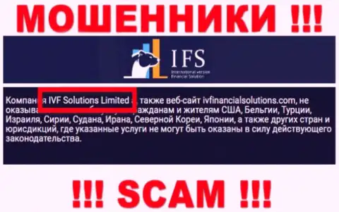 Юридическим лицом IVFinancialSolutions Com является - IVF Solutions Limited