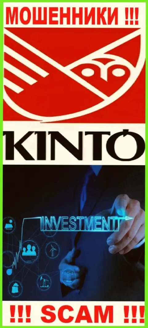 Кинто Ком - это интернет мошенники, их работа - Investing, нацелена на воровство средств наивных людей