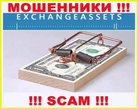 Не доверяйте Exchange Assets - сохраните собственные финансовые средства