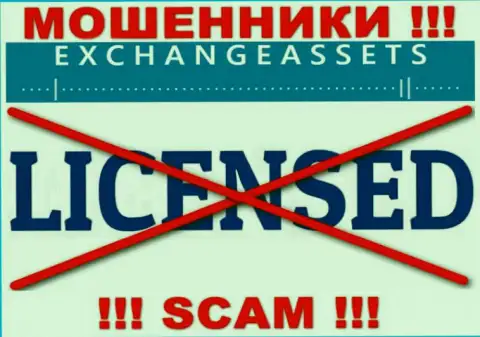 Компания Эксчейндж-Ассетс Ком не получила лицензию на осуществление деятельности, ведь интернет мошенникам ее не выдали