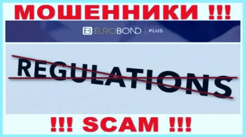 Регулирующего органа у организации ЕвроБонд Плюс НЕТ !!! Не доверяйте указанным internet-мошенникам вложенные средства !!!