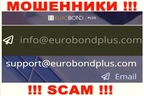 Ни при каких условиях не надо писать сообщение на е-мейл лохотронщиков EuroBond International - оставят без денег моментально