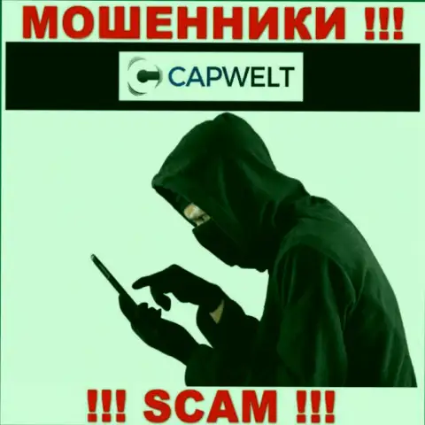 Будьте крайне бдительны, звонят internet-мошенники из конторы CapWelt Com