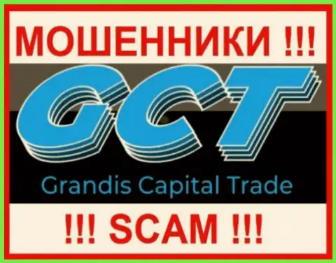 Grandis Capital Trade - это SCAM !!! МАХИНАТОРЫ !