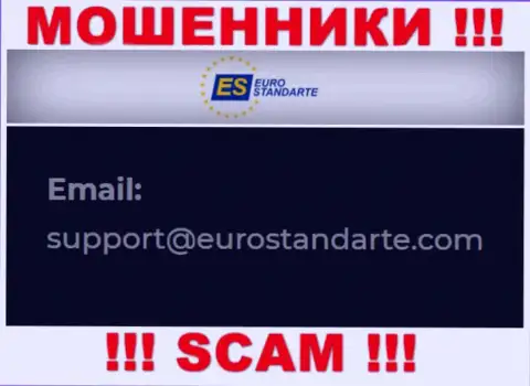 E-mail мошенников ЕвроСтандарт Ком