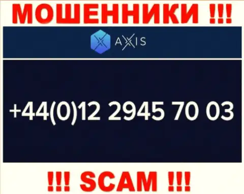 AxisFund Io хитрые шулера, выдуривают денежные средства, звоня клиентам с различных номеров телефонов