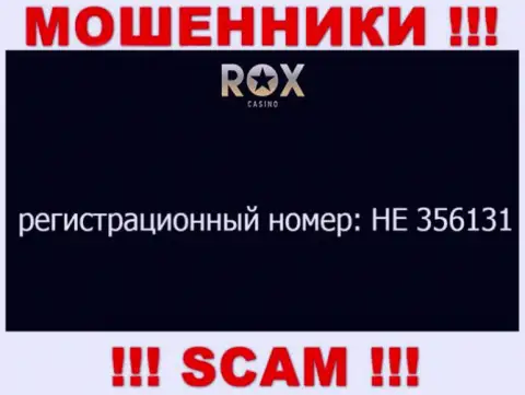 На web-сайте мошенников RoxCasino указан этот рег. номер указанной организации: HE 356131