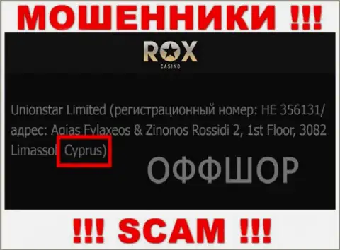 Cyprus - это юридическое место регистрации компании RoxCasino