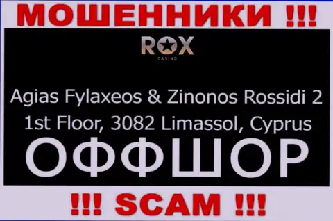 Связываться с Rox Casino слишком рискованно - их офшорный адрес - Agias Fylaxeos & Zinonos Rossidi 2, 1st Floor, 3082 Limassol, Cyprus (информация позаимствована сайта)