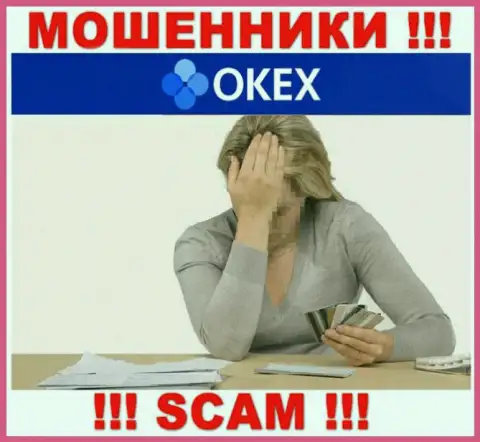 Если вдруг в организации OKEx у Вас тоже увели финансовые средства - ищите помощи, шанс их вернуть имеется