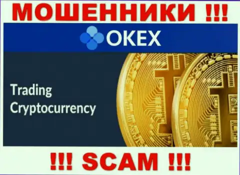Мошенники OKEx Com выставляют себя специалистами в сфере Crypto trading