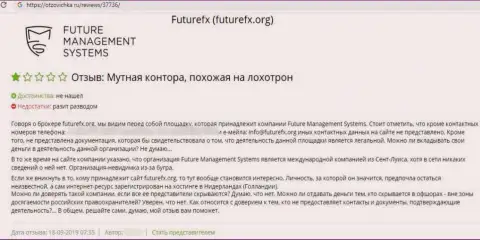 В компании Future Management Systems финансовые активы испаряются без следа (отзыв реального клиента)