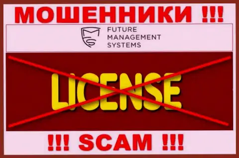 FutureManagementSystems - это подозрительная организация, т.к. не имеет лицензии на осуществление деятельности