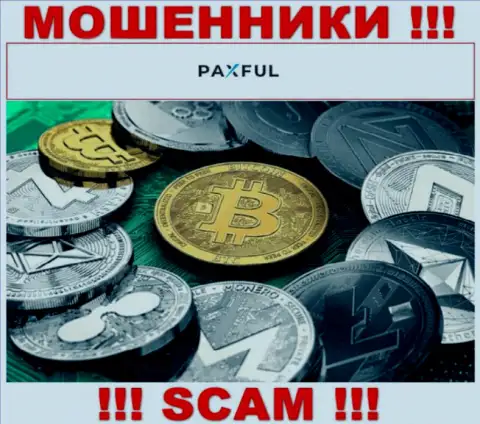 Направление деятельности internet-мошенников PaxFul - это Криптоторговля, однако имейте ввиду это разводилово !!!