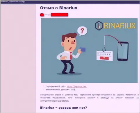 Binariux - это мошенники, которых надо обходить десятой дорогой (обзор)