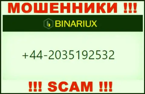 Не отвечайте на входящие звонки с неизвестных номеров телефона - это могут звонить мошенники из организации Binariux Net