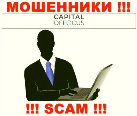 КапиталОфФокус Ком - это МОШЕННИКИ !!! Информация о руководителях отсутствует