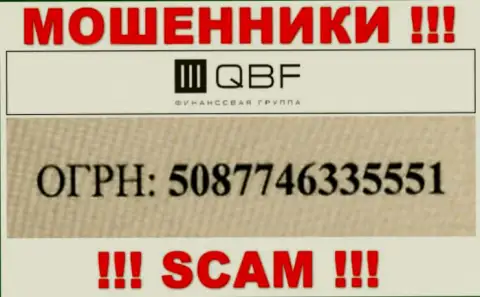 Регистрационный номер жуликов QBFin (5087746335551) не гарантирует их честность