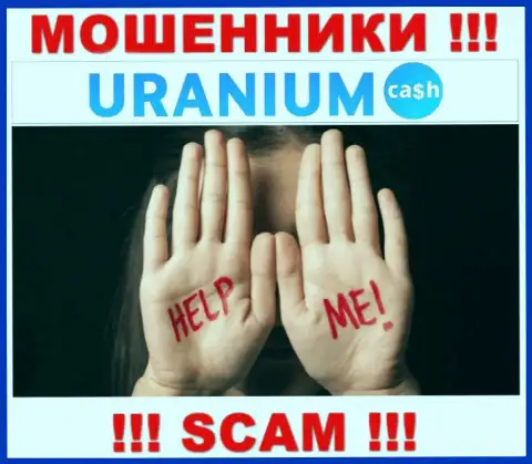 Вас обули в дилинговом центре Uranium Cash, и Вы не в курсе что необходимо делать, пишите, расскажем