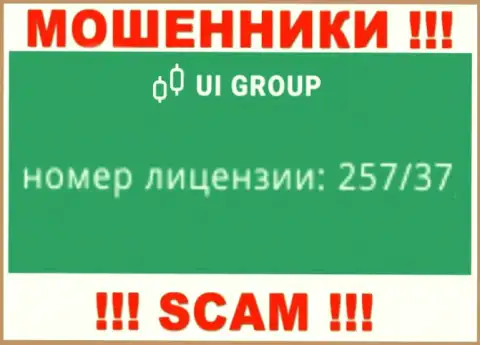 В организации UI Group Limited постоянно прикарманивают вложенные деньги лохов, однако все равно предоставляют номер лицензии на своем веб-сервисе