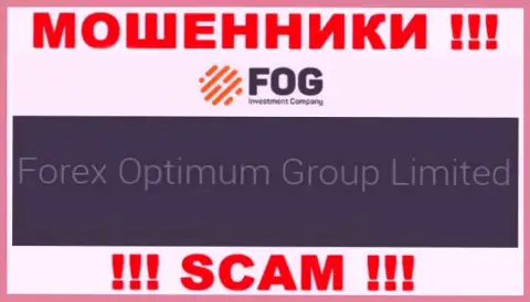 Юридическое лицо компании ФорексОптимум-Ге Ком - это Forex Optimum Group Limited, инфа взята с сайта