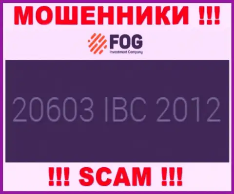 Номер регистрации, принадлежащий преступно действующей организации Форекс Оптимум - 20603 IBC 2012