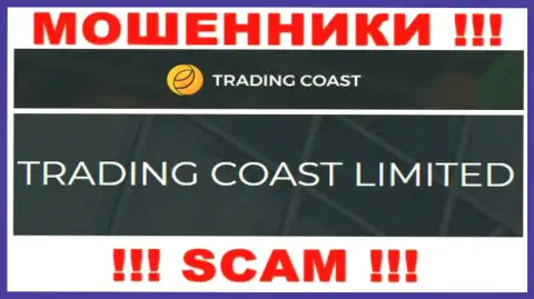 Аферисты Trading-Coast Com принадлежат юридическому лицу - TRADING COAST LIMITED