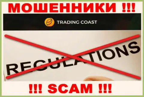 Trading Coast - это неправомерно действующая организация, которая не имеет регулятора, будьте бдительны !!!