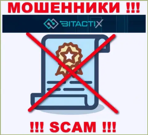 Мошенники BitactiX Ltd не имеют лицензии, нельзя с ними работать