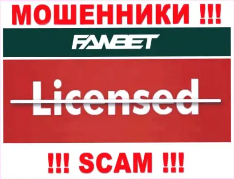 Невозможно нарыть инфу о лицензии обманщиков FawBet - ее просто не существует !