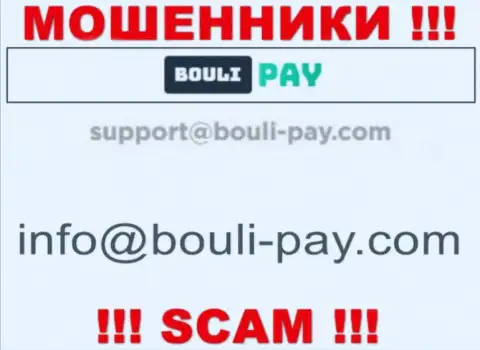 Махинаторы Bouli Pay указали именно этот адрес электронной почты у себя на сервисе