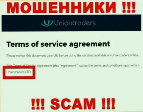 Компания, управляющая мошенниками UnionTraders Online - это Uniontraders LTD