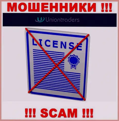 У ВОРЮГ UnionTraders отсутствует лицензия - будьте очень осторожны !!! Обдирают клиентов